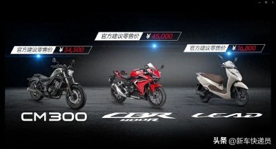 ​国产减配本田CBR400R售价公布那一刻，凉了多少机车少年的心？