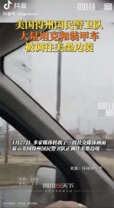​美国得州国民警卫队大举增兵美墨边境：安全之忧与合作之盼
