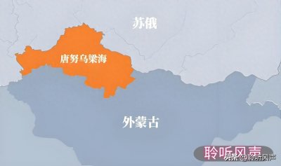 ​唐努乌梁海曾经的中国一块飞地，如今怎么样了？还能回归吗？