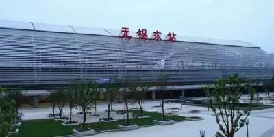 中国高铁站｜京沪高铁“无锡东站”