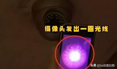 ​如何辨别酒店客房里的摄像头，我教你一个最简单粗暴的方法