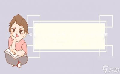 激战2崩塌的观测站跳跳乐 激战2跳跳兔坐骑获取攻略