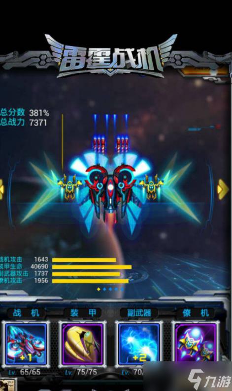 雷霆战机怎么获得钻石 雷霆战机钻石获取方式