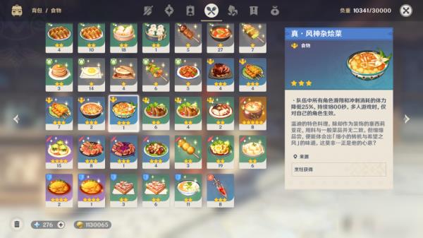 原神真风神杂烩菜食谱怎么获得 真风神杂烩菜食谱获取攻略