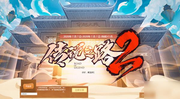 CF传说之路2活动网址,新一期通行证奖励预览