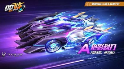 QQ飞车手游绝影剃刀怎么改装