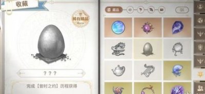 ​天谕手游漂流的银蛋藏品怎么获得