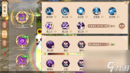 蜀门百花加点攻略(蜀门百花法宝怎么搭配)