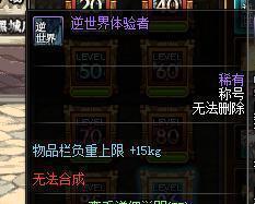 DNF称号无奇不有 这些经典称号你都有吗?