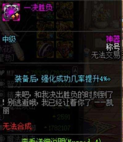 DNF称号无奇不有 这些经典称号你都有吗?