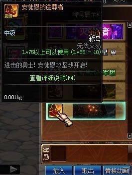 DNF称号无奇不有 这些经典称号你都有吗?