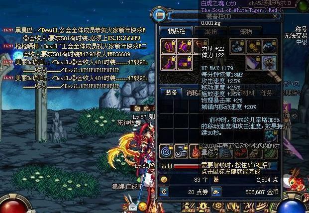 DNF称号无奇不有 这些经典称号你都有吗?