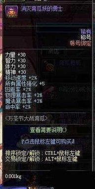 DNF称号无奇不有 这些经典称号你都有吗?