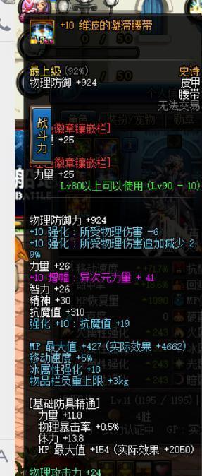 DNF玩家分享红眼的换装, 搭配及raid手法攻略