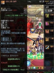 ​DNF：你忽略的哈林史诗装备——神龙之子