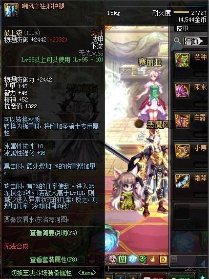 DNF：你忽略的哈林史诗装备——神龙之子