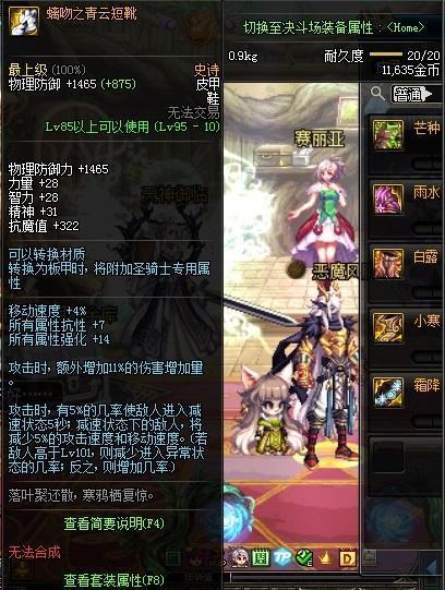 DNF：你忽略的哈林史诗装备——神龙之子