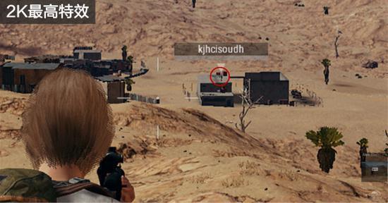 绝地求生分辨率对比实测 几乎是两个游戏!