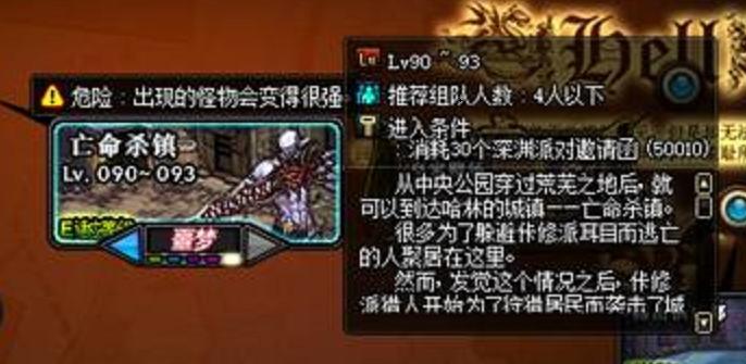 DNF95版本装备升级路线分析 DNF95版本装备升级流程详解