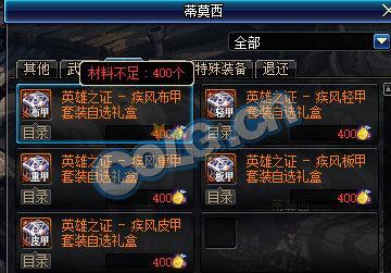 DNF95版本装备升级路线分析 DNF95版本装备升级流程详解