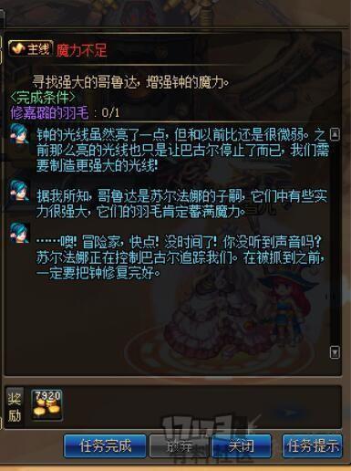 DNF: 起源版本降临, 30个你不能不知道的小细节