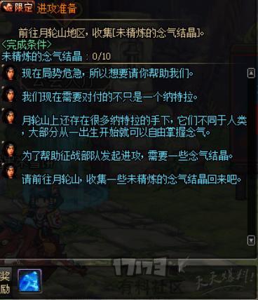 DNF: 起源版本降临, 30个你不能不知道的小细节