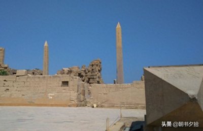 ​古埃及比肩金字塔同时也是神权及王权象征的方尖碑为何流落四方？