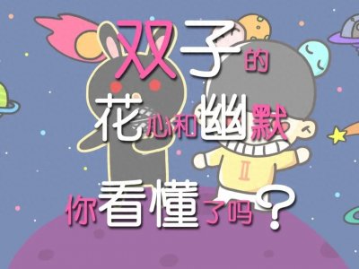 ​双子女的“恋爱观”分析