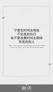 ​绝美的励志文字壁纸