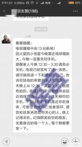 ​今晚宇宙射线贴近地球一定要关闭手机？别传这个老谣言啦