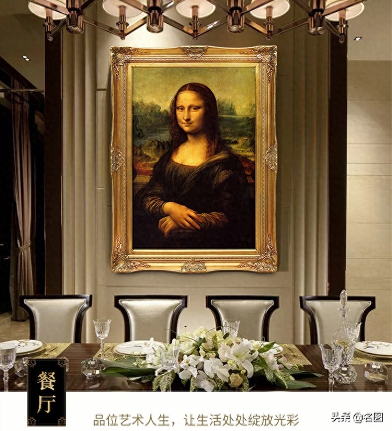 蒙娜丽莎的微笑