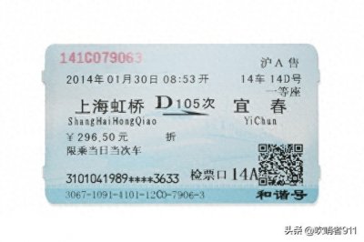 ​火车票不再难抢？“候补之王”教你玩转12306！