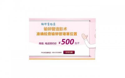 ​盆腔炎会不会影响怀孕 盆腔炎对生育的影响是什么