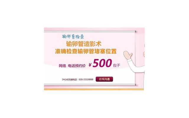 盆腔炎会不会影响怀孕 盆腔炎对生育的影响是什么